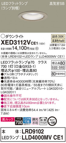Panasonic ƥꥢ饤 XED3112VCE1 ᥤ̿