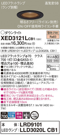 Panasonic ƥꥢ饤 XED3121LCB1 ᥤ̿