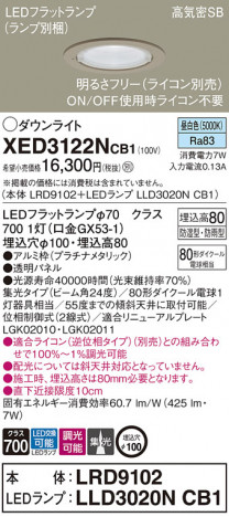 Panasonic ƥꥢ饤 XED3122NCB1 ᥤ̿