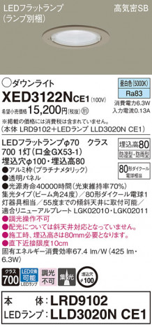 Panasonic ƥꥢ饤 XED3122NCE1 ᥤ̿