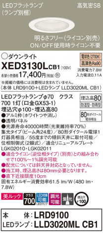 Panasonic ƥꥢ饤 XED3130LCB1 ᥤ̿
