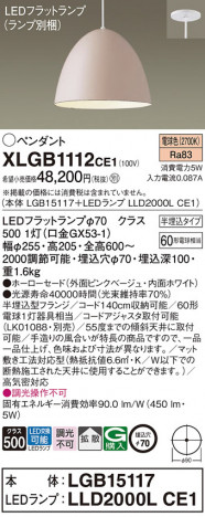 Panasonic ڥ XLGB1112CE1 ᥤ̿