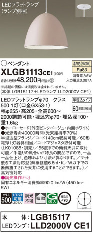 Panasonic ڥ XLGB1113CE1 ᥤ̿