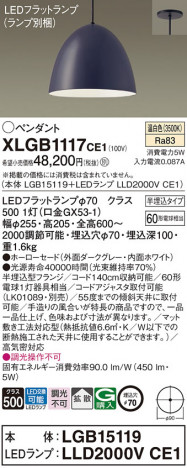 Panasonic ڥ XLGB1117CE1 ᥤ̿
