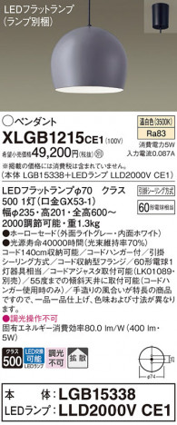 Panasonic ڥ XLGB1215CE1 ᥤ̿
