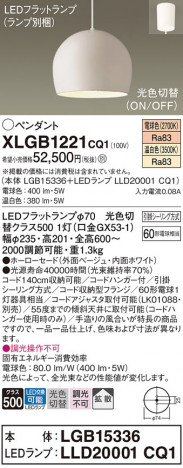 Panasonic ڥ XLGB1221CQ1 ᥤ̿