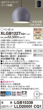 Panasonic ڥ XLGB1227CQ1 ᥤ̿
