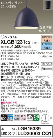Panasonic ڥ XLGB1231CQ1 ᥤ̿