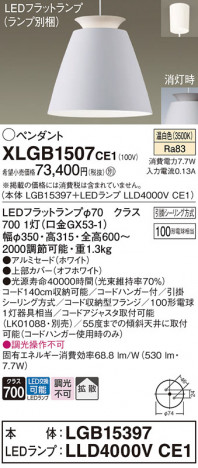 Panasonic ڥ XLGB1507CE1 ᥤ̿