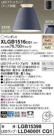 Panasonic ڥ XLGB1516CQ1 ᥤ̿
