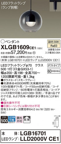 Panasonic ڥ XLGB1609CE1 ᥤ̿