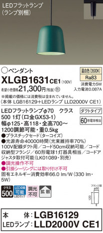 Panasonic ڥ XLGB1631CE1 ᥤ̿