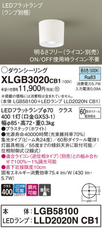 Panasonic 󥰥饤 XLGB3020CB1 ᥤ̿
