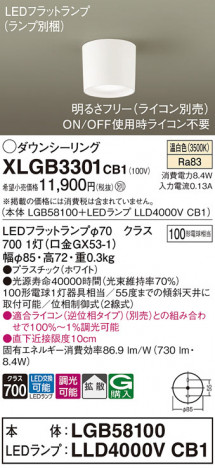 Panasonic 󥰥饤 XLGB3301CB1 ᥤ̿