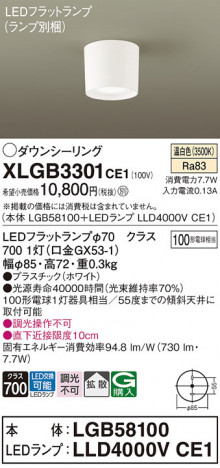 Panasonic 󥰥饤 XLGB3301CE1 ᥤ̿