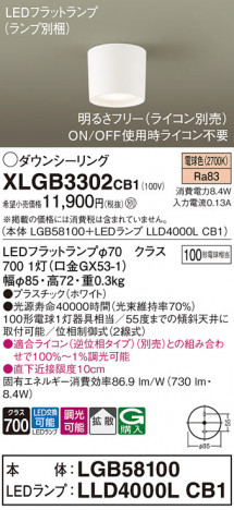 Panasonic 󥰥饤 XLGB3302CB1 ᥤ̿