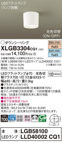 Panasonic 󥰥饤 XLGB3304CQ1 ᥤ̿