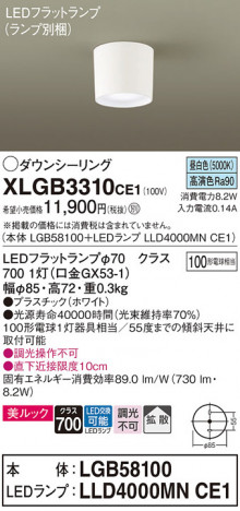 Panasonic 󥰥饤 XLGB3310CE1 ᥤ̿