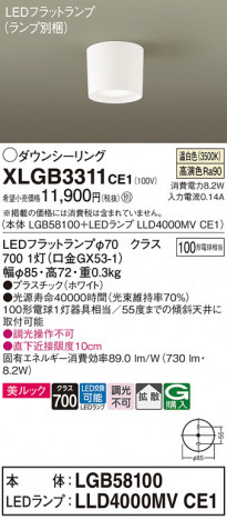 Panasonic 󥰥饤 XLGB3311CE1 ᥤ̿