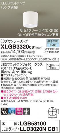 Panasonic 󥰥饤 XLGB3320CB1 ᥤ̿