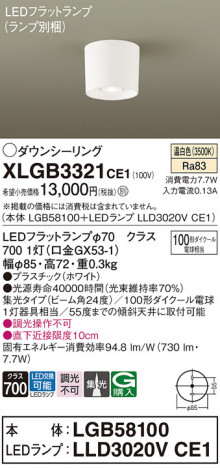 Panasonic 󥰥饤 XLGB3321CE1 ᥤ̿