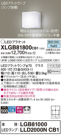 Panasonic ֥饱å XLGB81800CB1 ᥤ̿