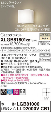Panasonic ֥饱å XLGB81801CB1 ᥤ̿