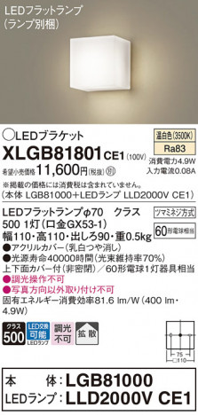 Panasonic ֥饱å XLGB81801CE1 ᥤ̿