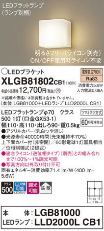 Panasonic ֥饱å XLGB81802CB1 ᥤ̿