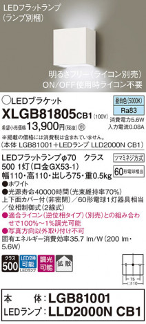 Panasonic ֥饱å XLGB81805CB1 ᥤ̿