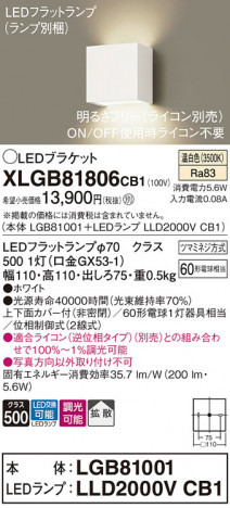 Panasonic ֥饱å XLGB81806CB1 ᥤ̿