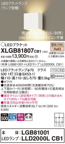 Panasonic ֥饱å XLGB81807CB1 ᥤ̿