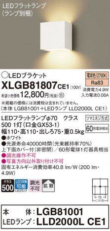 Panasonic ֥饱å XLGB81807CE1 ᥤ̿