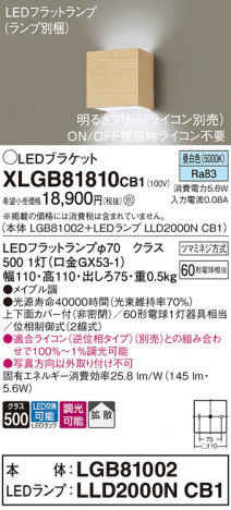 Panasonic ֥饱å XLGB81810CB1 ᥤ̿