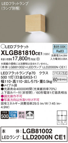 Panasonic ֥饱å XLGB81810CE1 ᥤ̿
