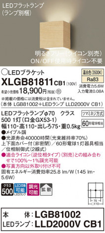 Panasonic ֥饱å XLGB81811CB1 ᥤ̿