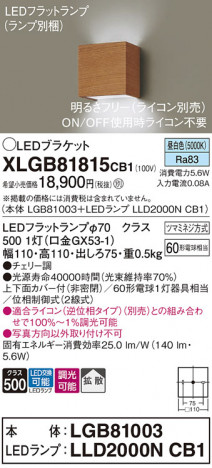 Panasonic ֥饱å XLGB81815CB1 ᥤ̿