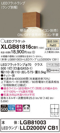 Panasonic ֥饱å XLGB81816CB1 ᥤ̿