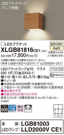 Panasonic ֥饱å XLGB81816CE1 ᥤ̿