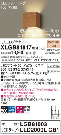 Panasonic ֥饱å XLGB81817CB1 ᥤ̿