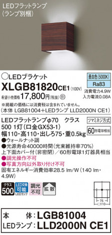 Panasonic ֥饱å XLGB81820CE1 ᥤ̿