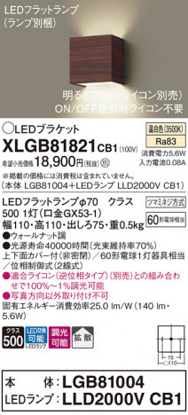 Panasonic ֥饱å XLGB81821CB1 ᥤ̿