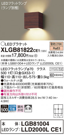 Panasonic ֥饱å XLGB81822CE1 ᥤ̿