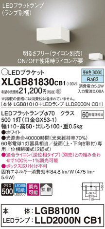 Panasonic ֥饱å XLGB81830CB1 ᥤ̿