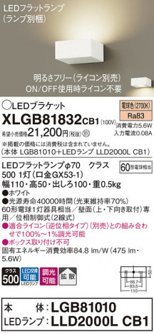 Panasonic ֥饱å XLGB81832CB1 ᥤ̿