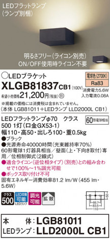 Panasonic ֥饱å XLGB81837CB1 ᥤ̿