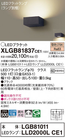 Panasonic ֥饱å XLGB81837CE1 ᥤ̿