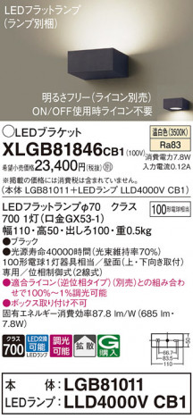 Panasonic ֥饱å XLGB81846CB1 ᥤ̿