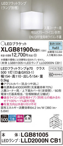 Panasonic ֥饱å XLGB81900CB1 ᥤ̿