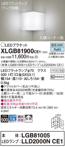 Panasonic ֥饱å XLGB81900CE1 ᥤ̿